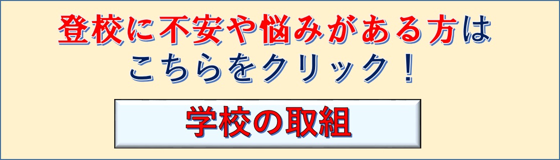 仙台市立錦ケ丘中学校
